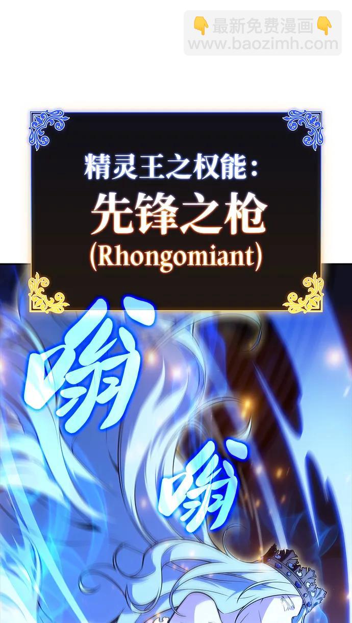 公爵家的重生暗殺者 - 第36話 血之宴會（4）(1/3) - 1