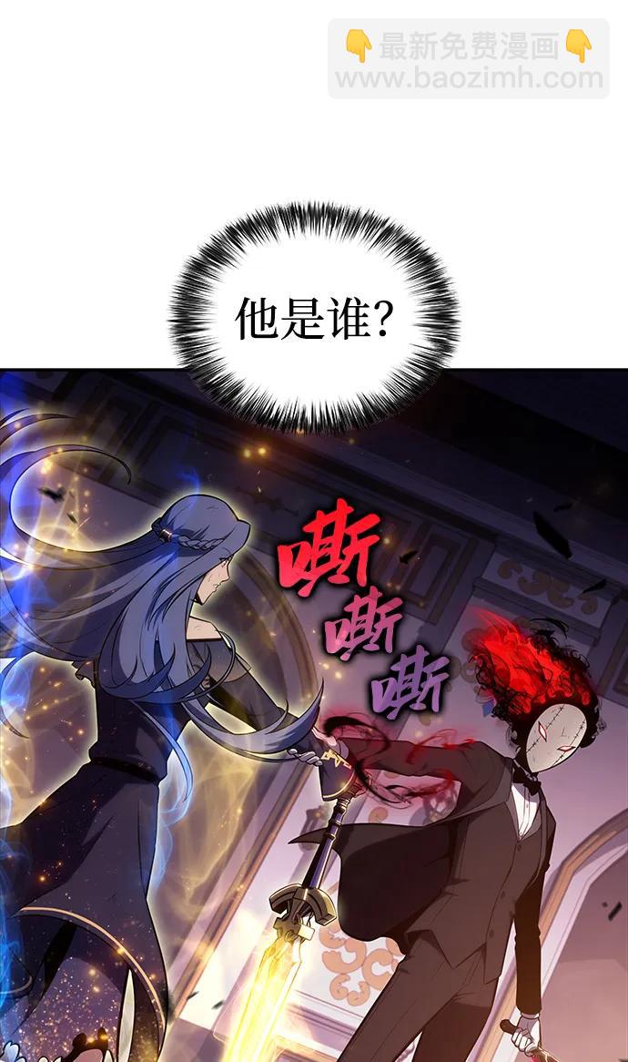 公爵家的重生暗殺者 - 第36話 血之宴會（4）(1/3) - 7