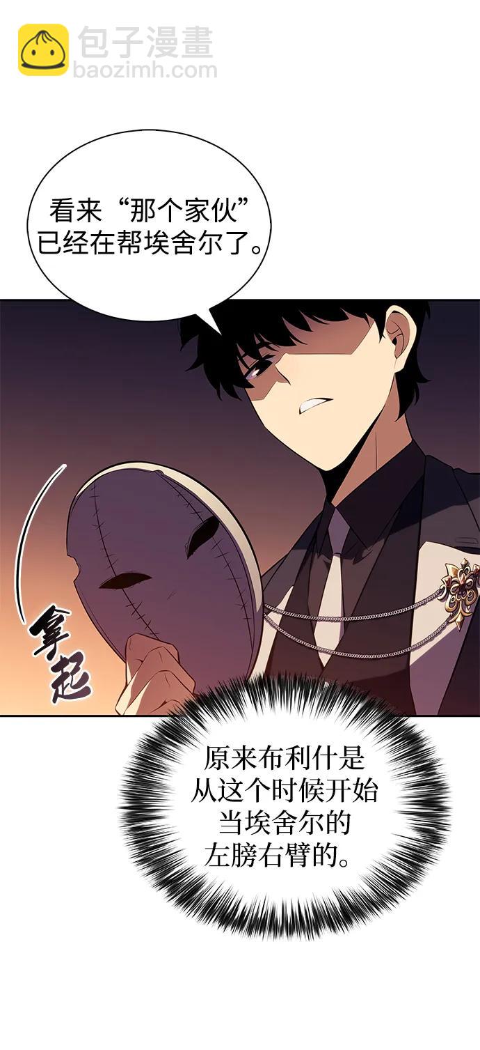 公爵家的重生暗殺者 - 第36話 血之宴會（4）(1/3) - 4