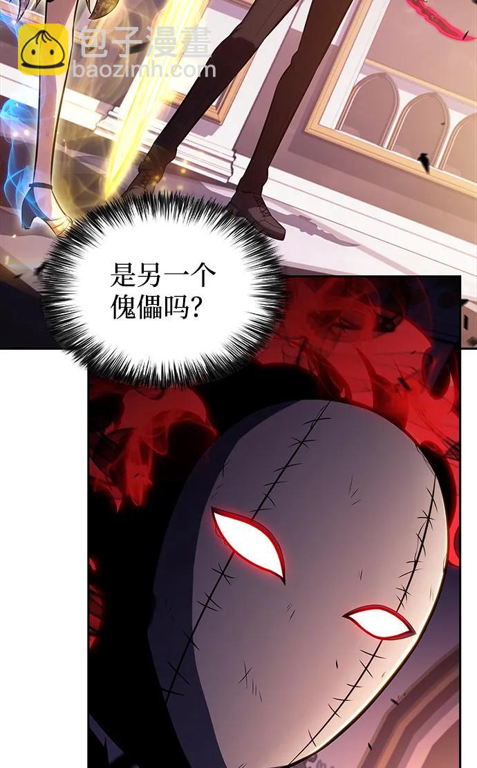公爵家的重生暗殺者 - 第36話 血之宴會（4）(1/3) - 8