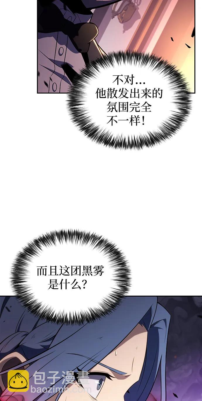 公爵家的重生暗殺者 - 第36話 血之宴會（4）(1/3) - 1