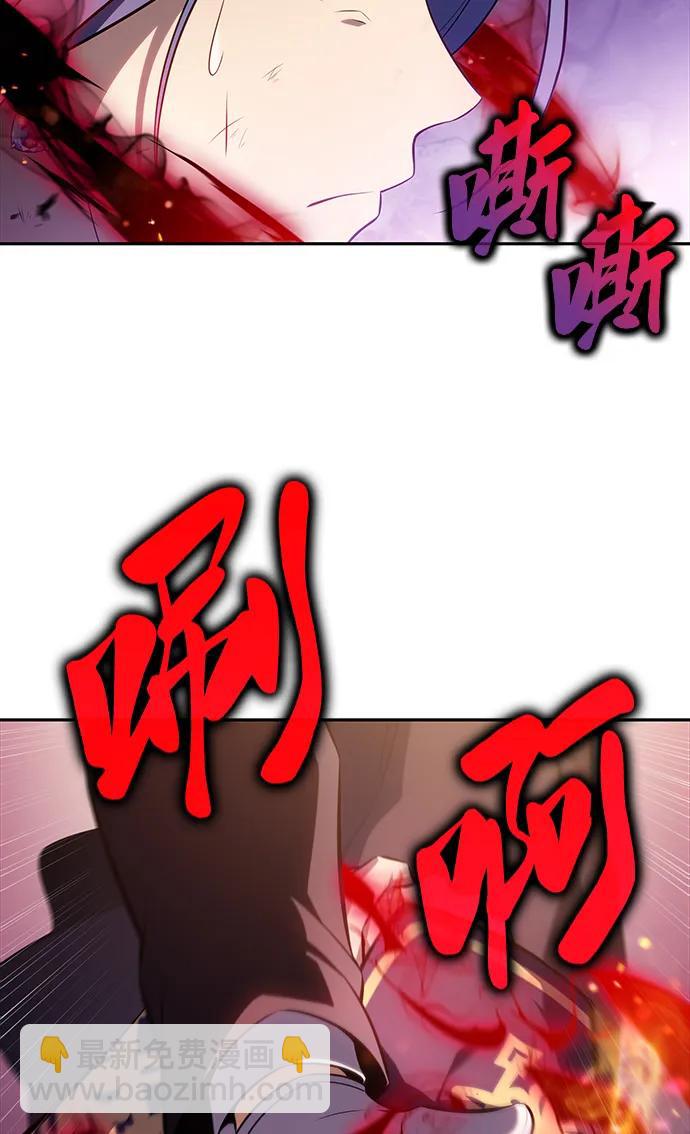 公爵家的重生暗殺者 - 第36話 血之宴會（4）(1/3) - 2