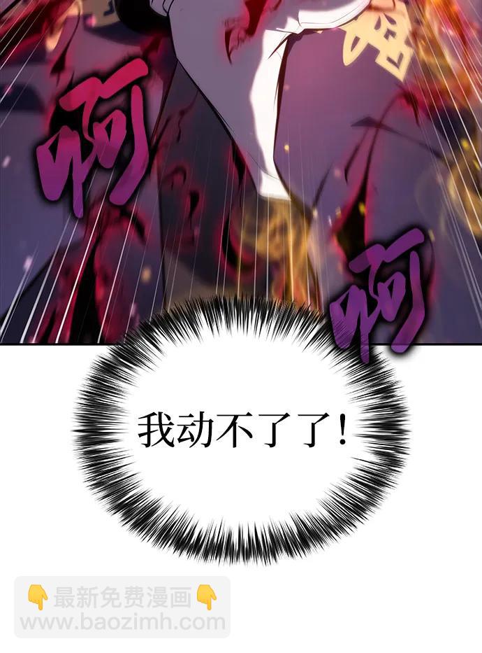 公爵家的重生暗殺者 - 第36話 血之宴會（4）(1/3) - 3