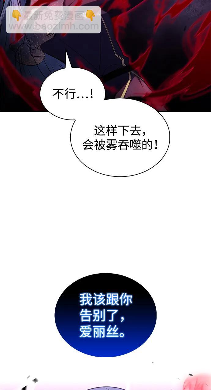 公爵家的重生暗殺者 - 第36話 血之宴會（4）(1/3) - 6