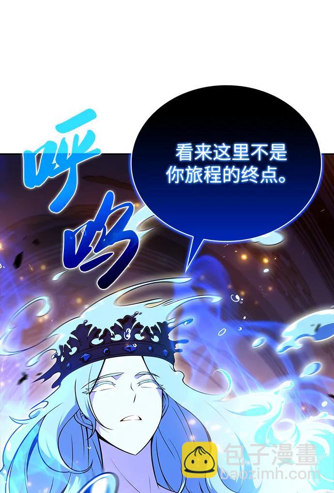 公爵家的重生暗殺者 - 第36話 血之宴會（4）(1/3) - 8