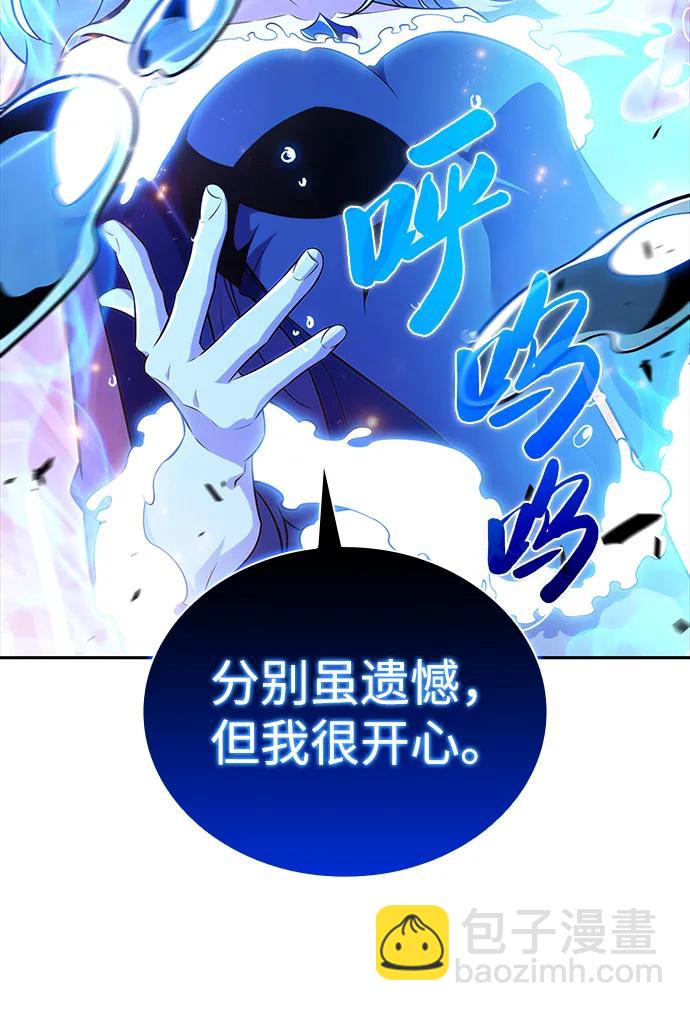 公爵家的重生暗殺者 - 第36話 血之宴會（4）(1/3) - 1