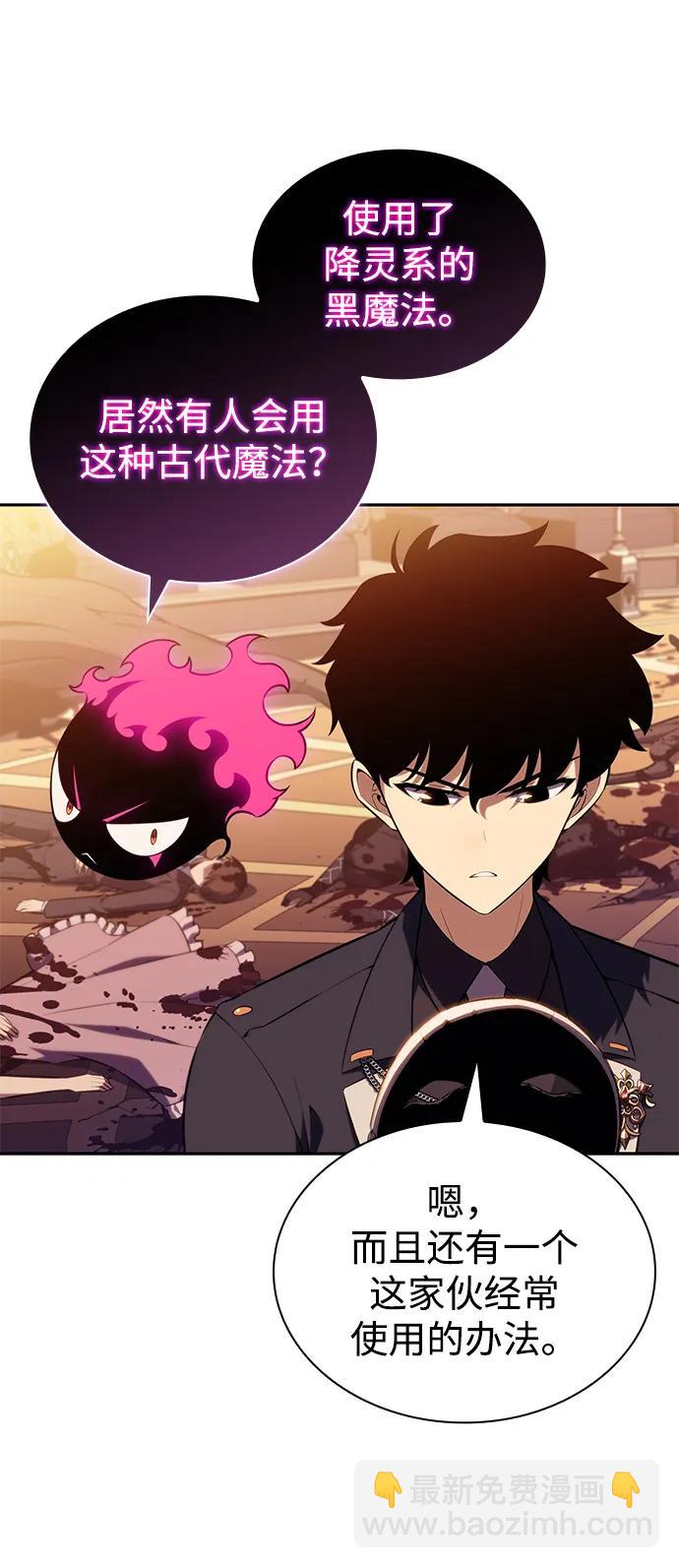 公爵家的重生暗殺者 - 第36話 血之宴會（4）(1/3) - 5