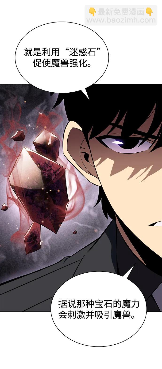 公爵家的重生暗殺者 - 第36話 血之宴會（4）(1/3) - 6