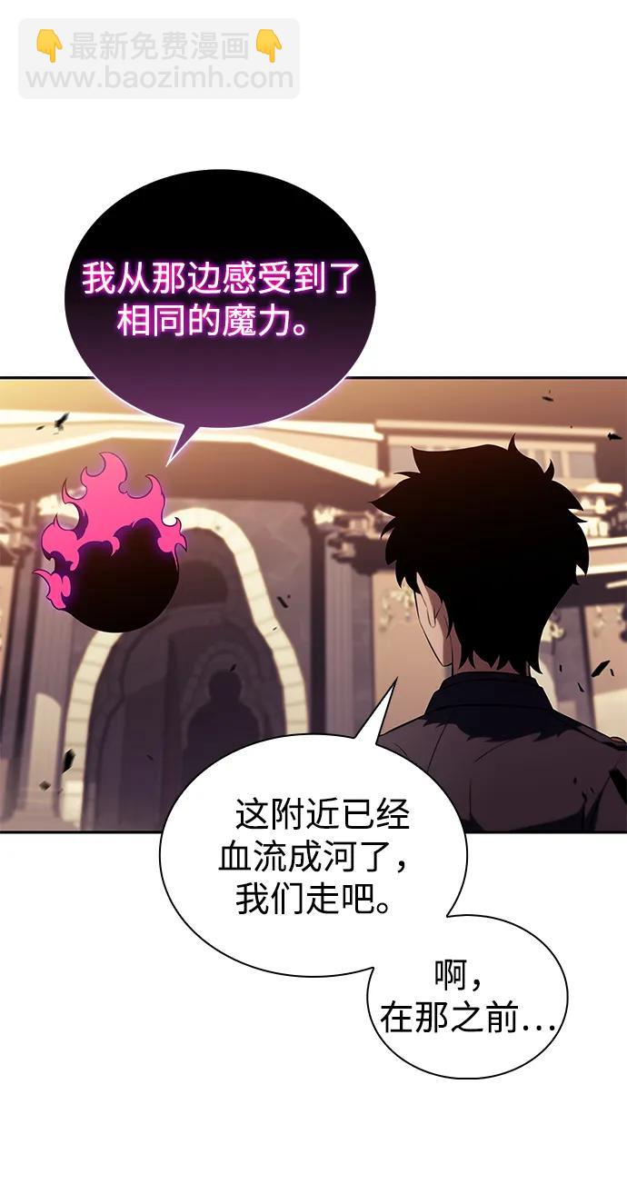 公爵家的重生暗殺者 - 第36話 血之宴會（4）(1/3) - 7