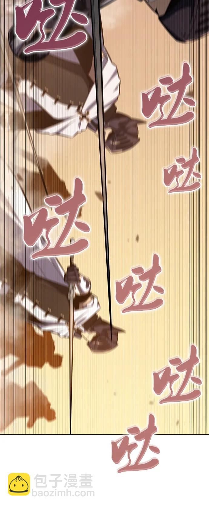 公爵家的重生暗殺者 - 第6話 勒梅亞山谷（1）(1/2) - 4
