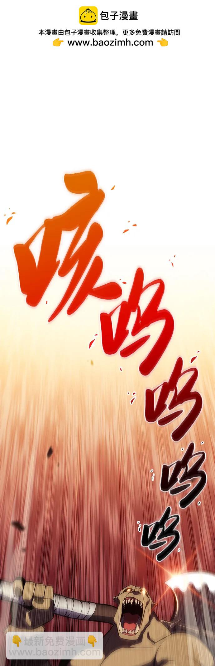 公爵家的重生暗殺者 - 第6話 勒梅亞山谷（1）(1/2) - 2