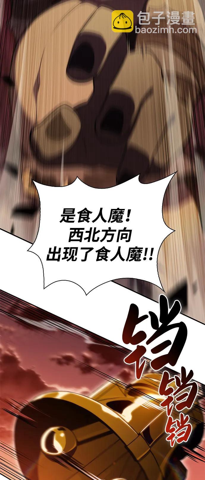 公爵家的重生暗殺者 - 第6話 勒梅亞山谷（1）(1/2) - 3