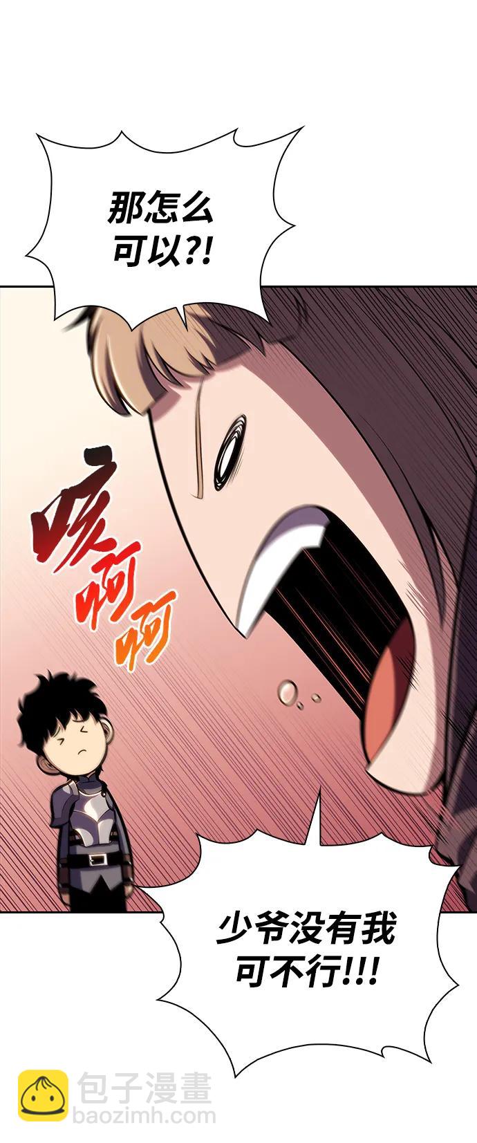 公爵家的重生暗殺者 - 第6話 勒梅亞山谷（1）(1/2) - 2