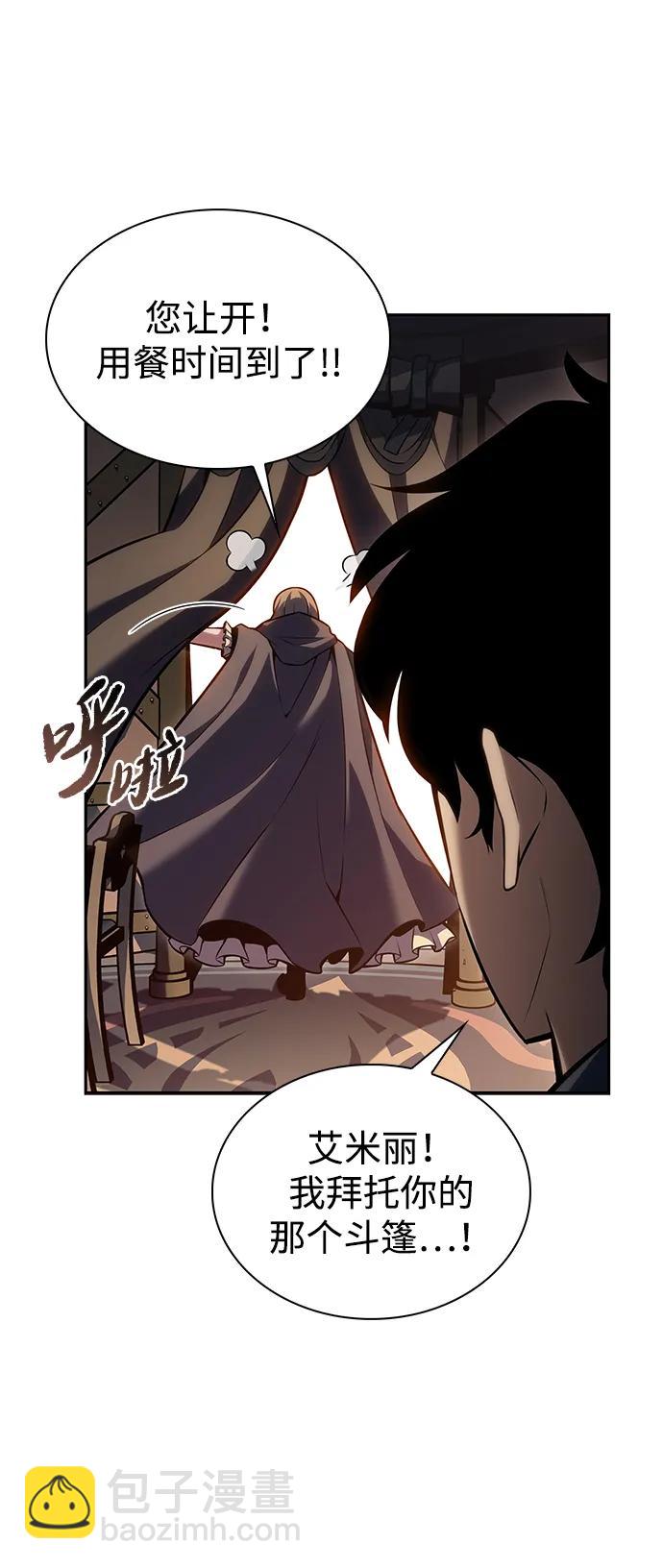 公爵家的重生暗殺者 - 第6話 勒梅亞山谷（1）(1/2) - 5