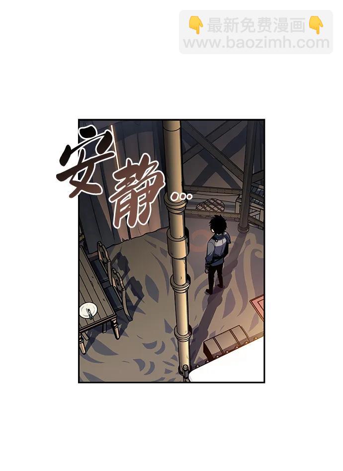 公爵家的重生暗殺者 - 第6話 勒梅亞山谷（1）(1/2) - 6
