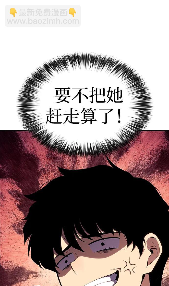 公爵家的重生暗殺者 - 第6話 勒梅亞山谷（1）(1/2) - 7