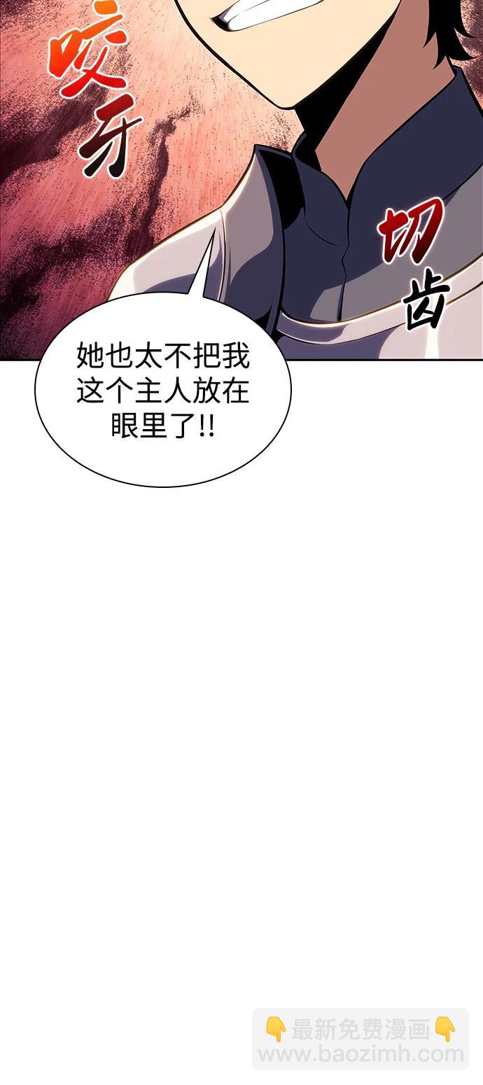 公爵家的重生暗殺者 - 第6話 勒梅亞山谷（1）(1/2) - 8