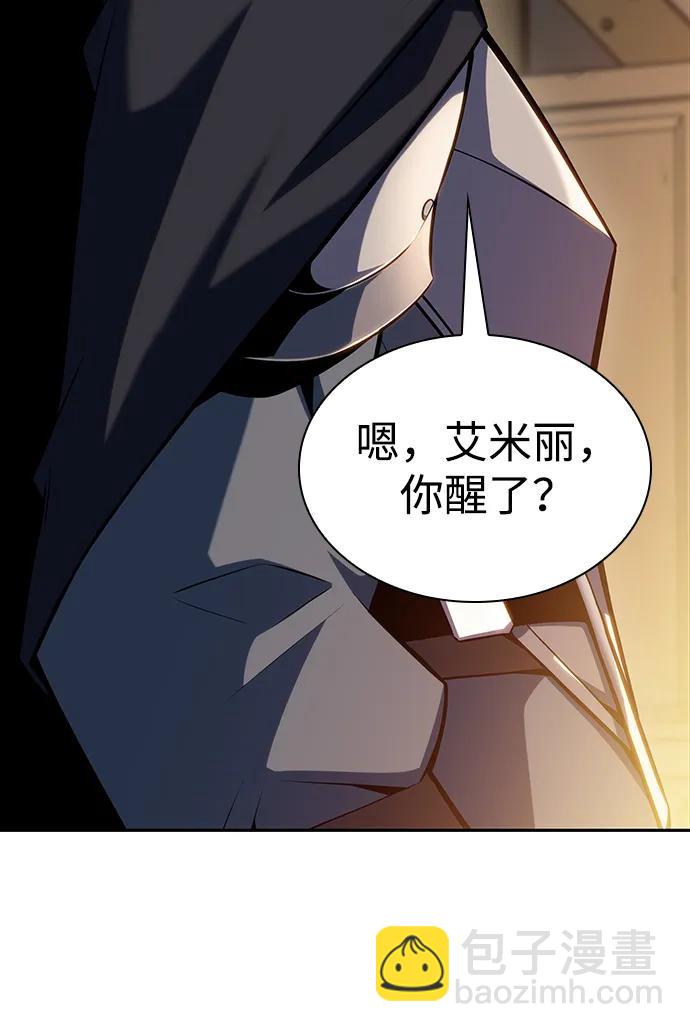 公爵家的重生暗殺者 - 第6話 勒梅亞山谷（1）(1/2) - 5