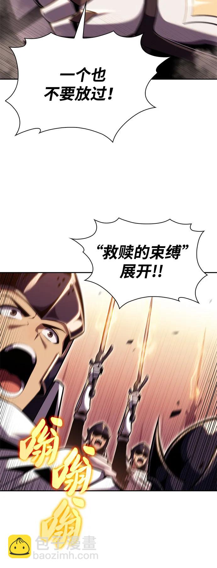 公爵家的重生暗殺者 - 第6話 勒梅亞山谷（1）(1/2) - 5