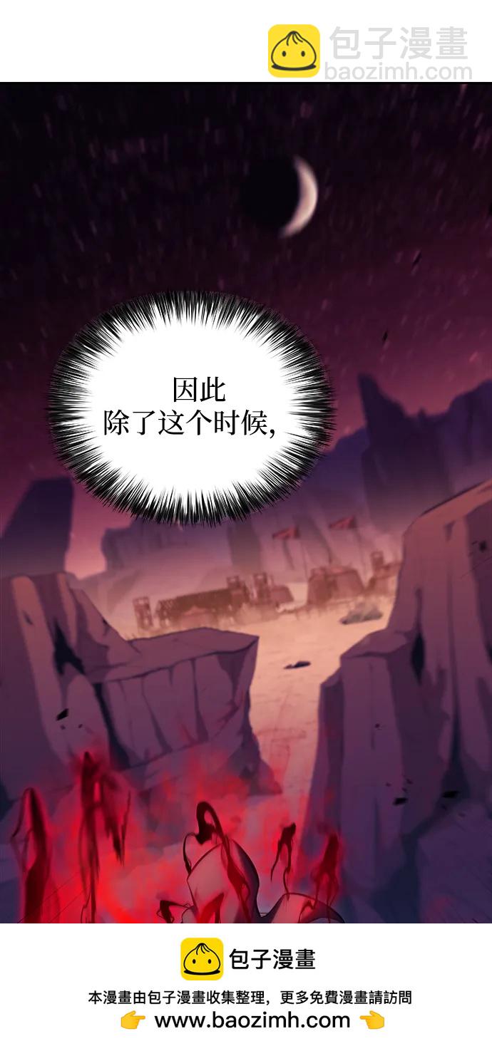 公爵家的重生暗殺者 - 第6話 勒梅亞山谷（1）(1/2) - 2