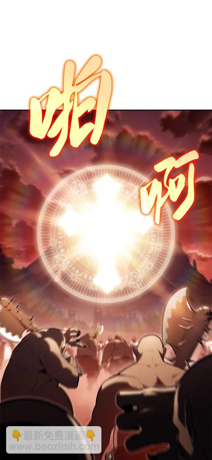 公爵家的重生暗殺者 - 第6話 勒梅亞山谷（1）(1/2) - 6