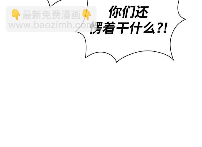 公爵家的重生暗殺者 - 第70話 無名遺蹟（2）(2/2) - 7