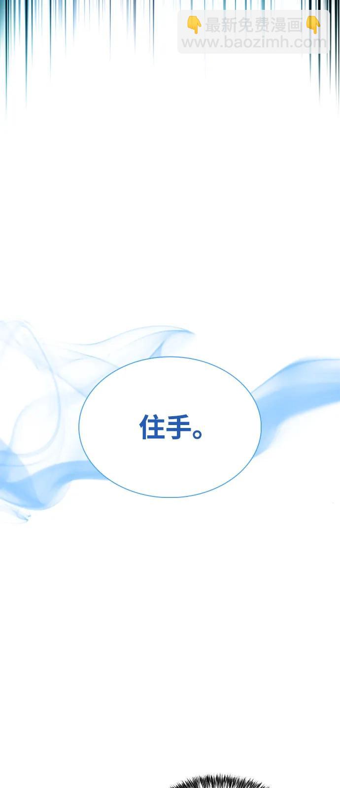 公爵家的重生暗殺者 - 第70話 無名遺蹟（2）(2/2) - 4