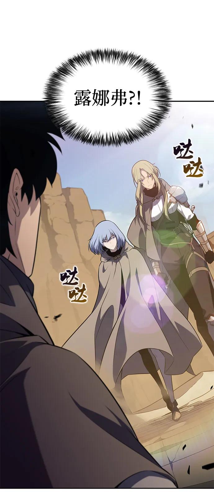 公爵家的重生暗殺者 - 第70話 無名遺蹟（2）(2/2) - 6