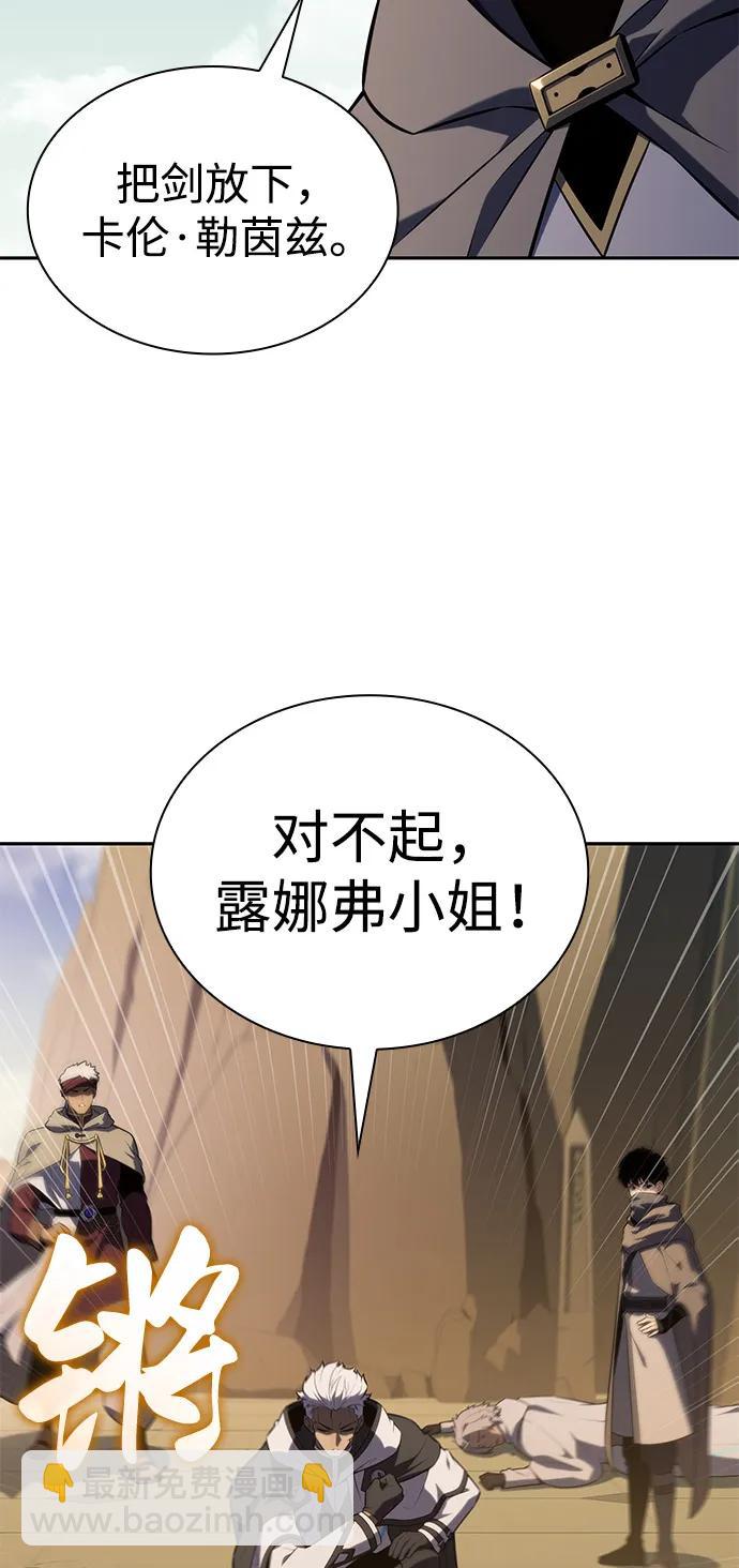 公爵家的重生暗殺者 - 第70話 無名遺蹟（2）(2/2) - 1