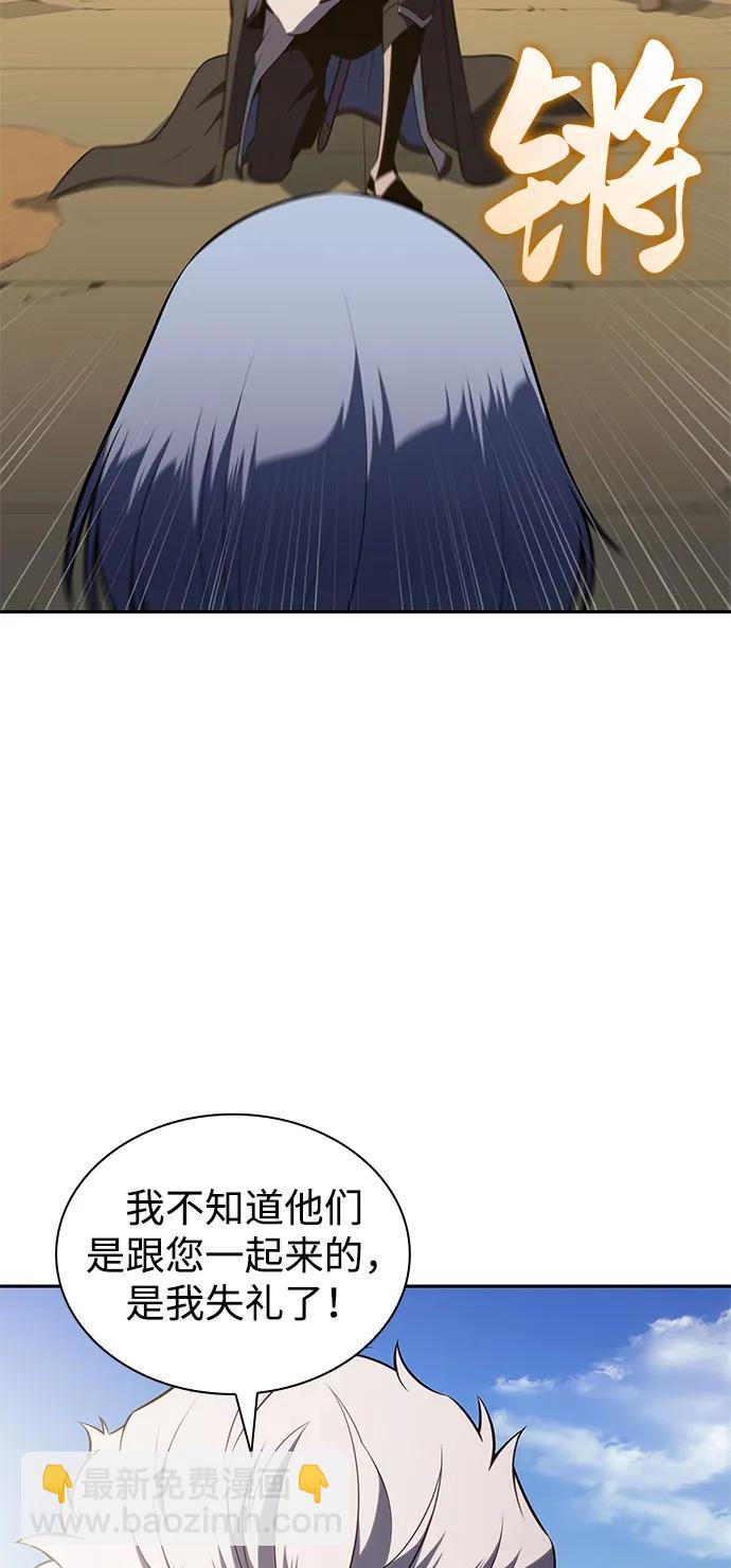 公爵家的重生暗殺者 - 第70話 無名遺蹟（2）(2/2) - 2