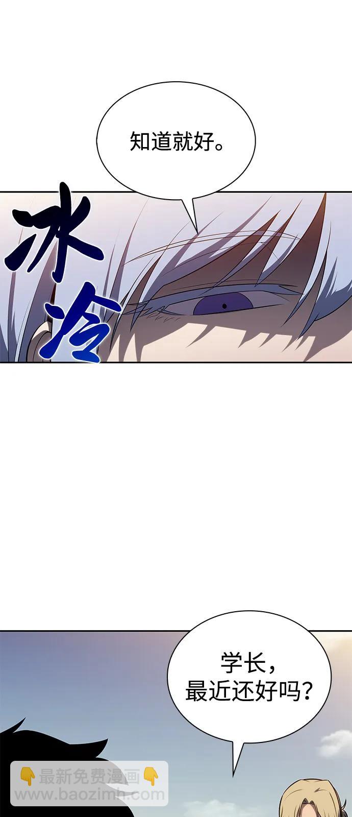 公爵家的重生暗殺者 - 第70話 無名遺蹟（2）(2/2) - 4