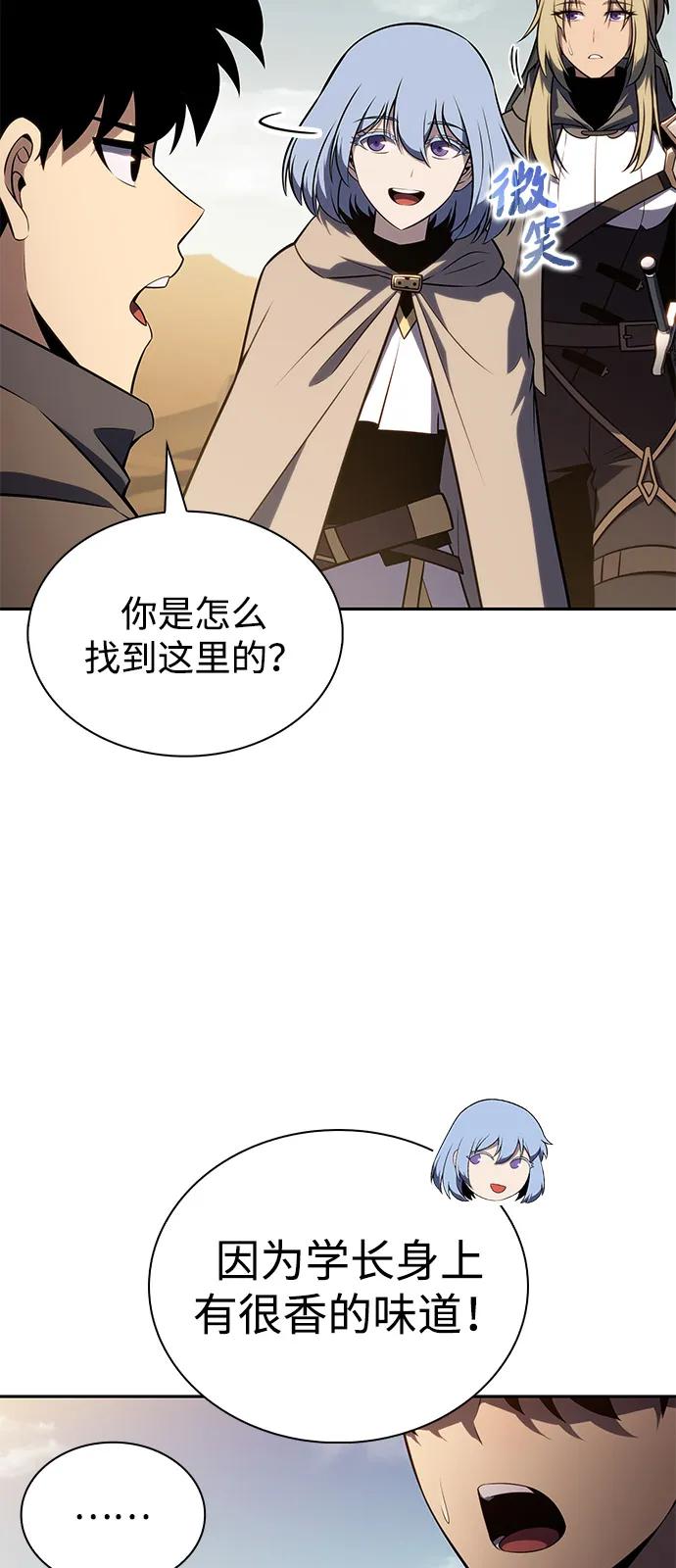 公爵家的重生暗殺者 - 第70話 無名遺蹟（2）(2/2) - 5