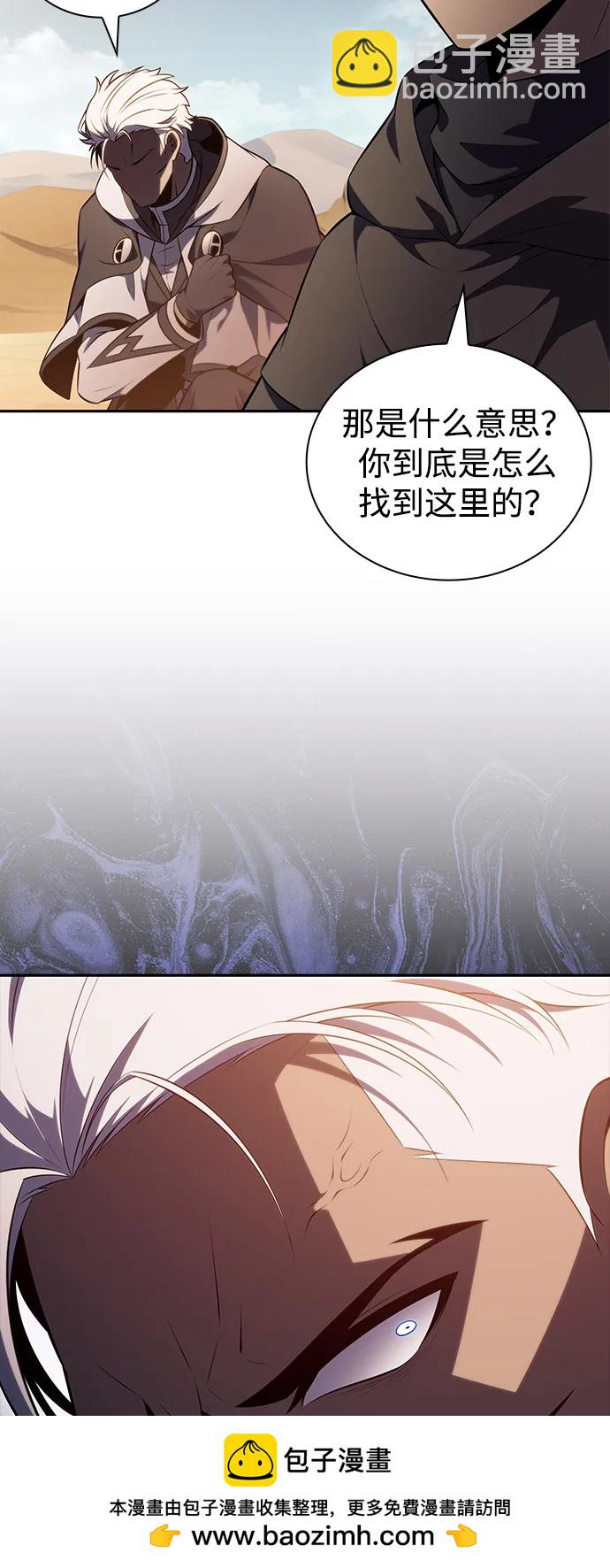 公爵家的重生暗殺者 - 第70話 無名遺蹟（2）(2/2) - 6