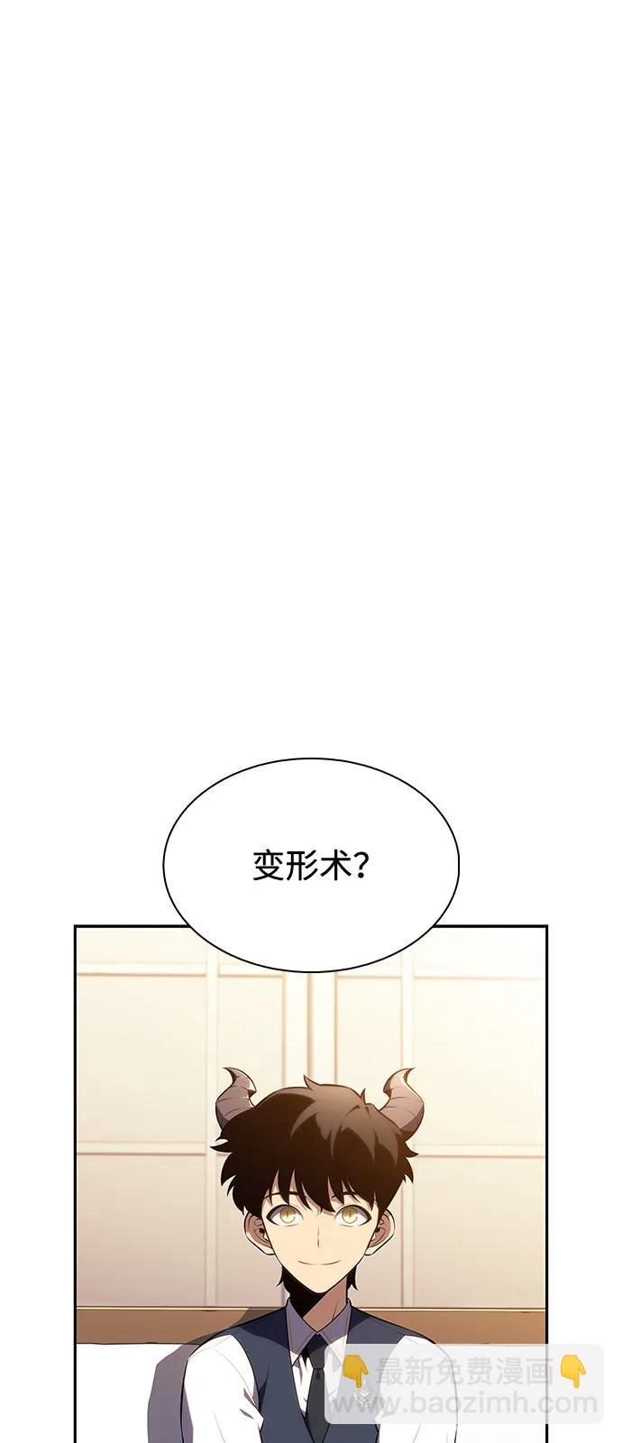 公爵家的重生暗殺者 - 第70話 無名遺蹟（2）(2/2) - 1