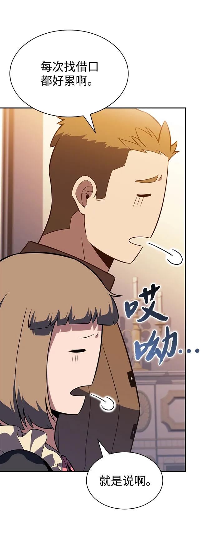 公爵家的重生暗殺者 - 第70話 無名遺蹟（2）(2/2) - 4