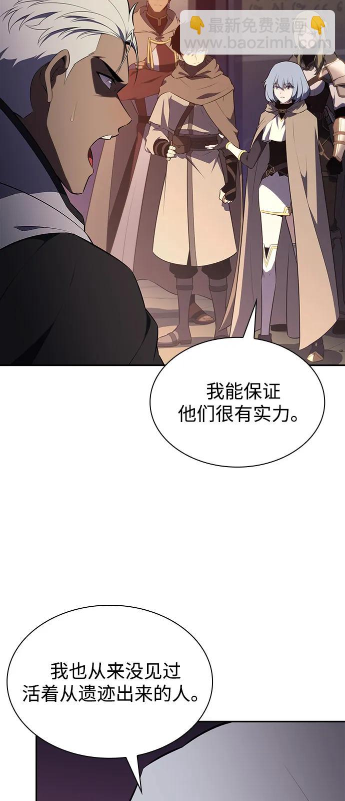 公爵家的重生暗殺者 - 第70話 無名遺蹟（2）(2/2) - 7