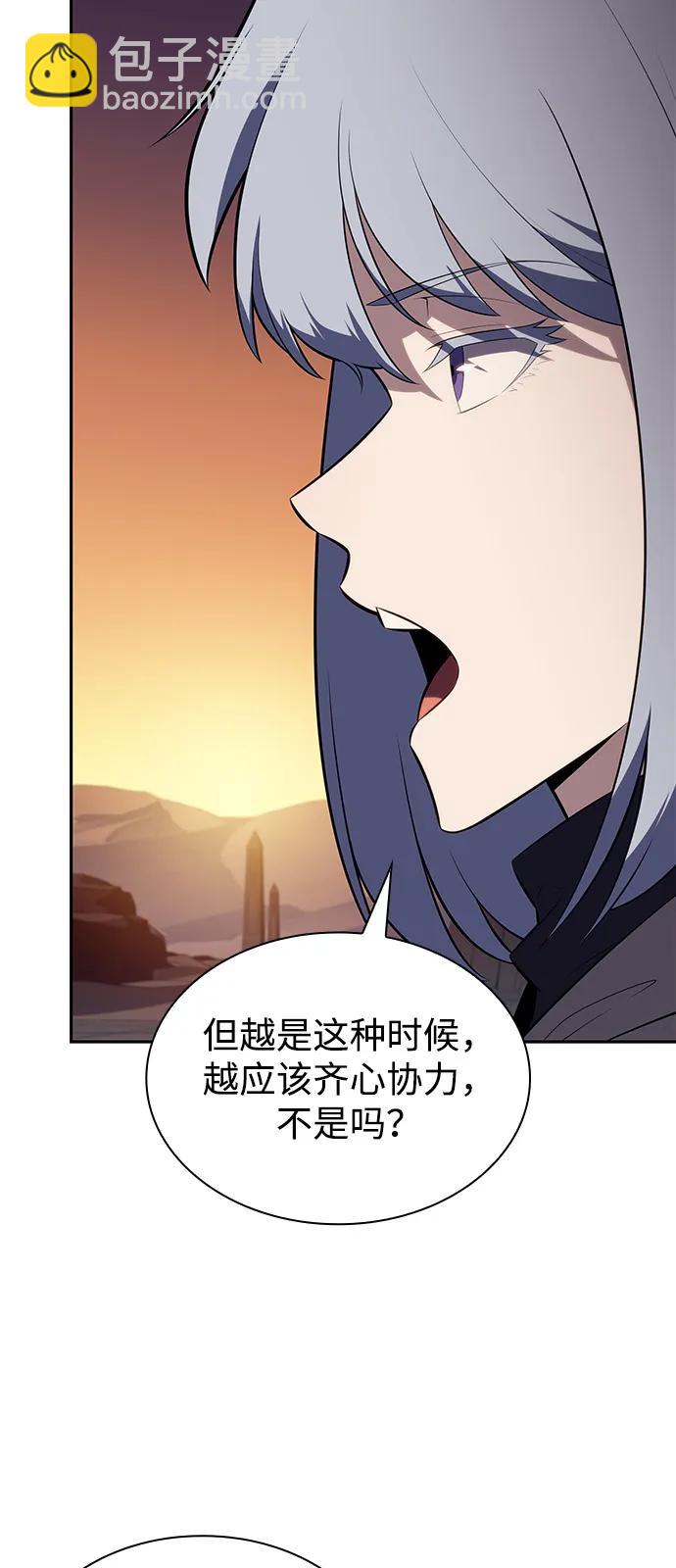 公爵家的重生暗殺者 - 第70話 無名遺蹟（2）(2/2) - 1