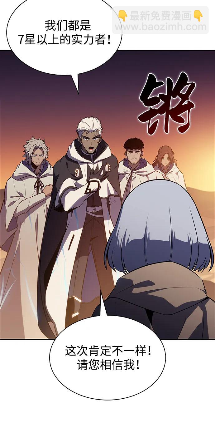 公爵家的重生暗殺者 - 第70話 無名遺蹟（2）(2/2) - 2