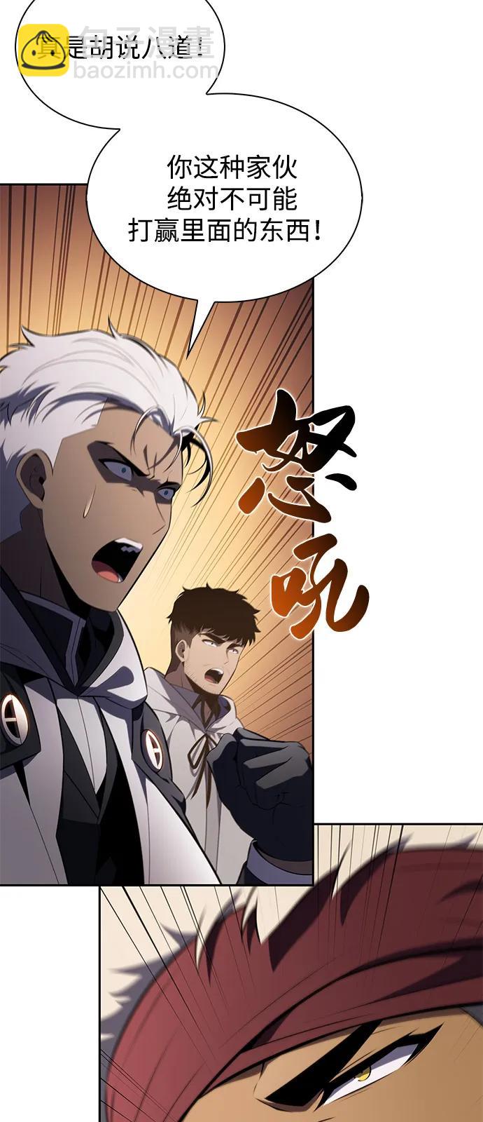 公爵家的重生暗殺者 - 第70話 無名遺蹟（2）(2/2) - 5