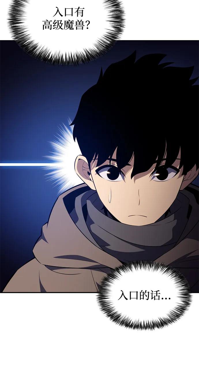 公爵家的重生暗殺者 - 第70話 無名遺蹟（2）(2/2) - 7