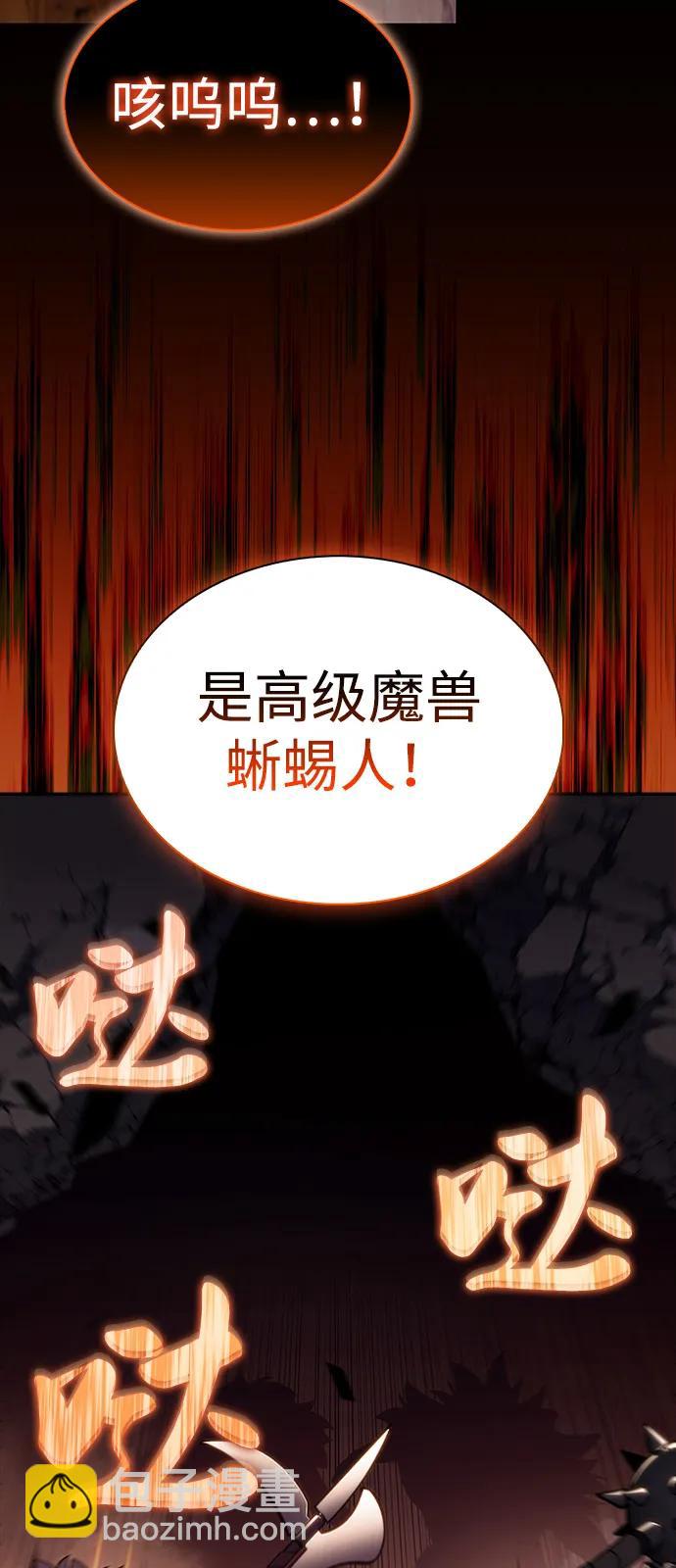 公爵家的重生暗殺者 - 第70話 無名遺蹟（2）(2/2) - 5