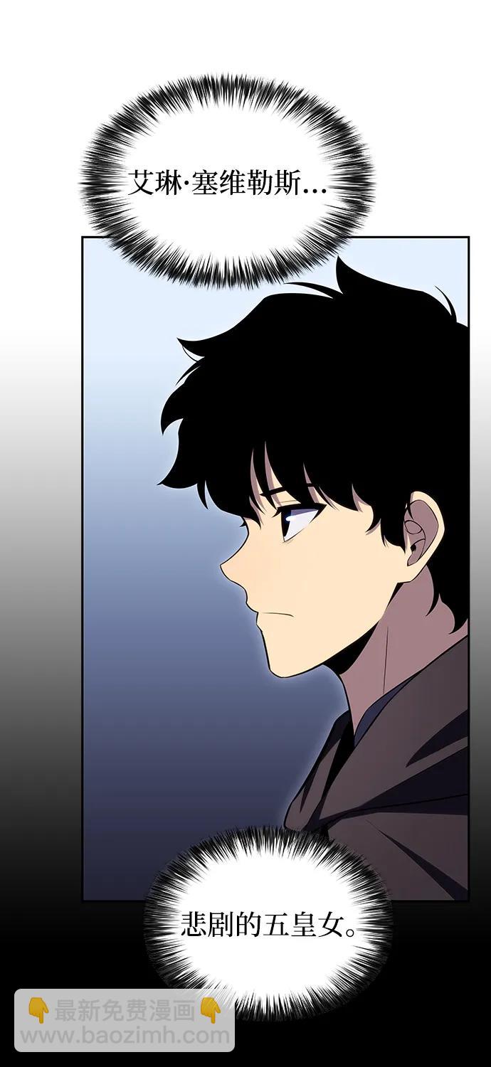 公爵家的重生暗殺者 - 第8話 皇帝的巡防（1）(2/3) - 5