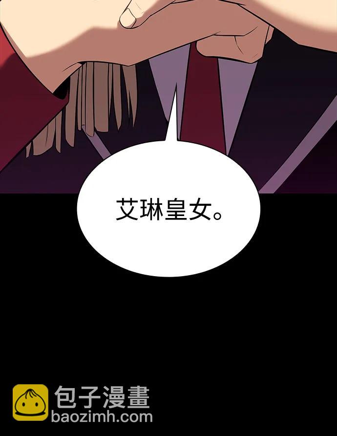 公爵家的重生暗殺者 - 第8話 皇帝的巡防（1）(2/3) - 7