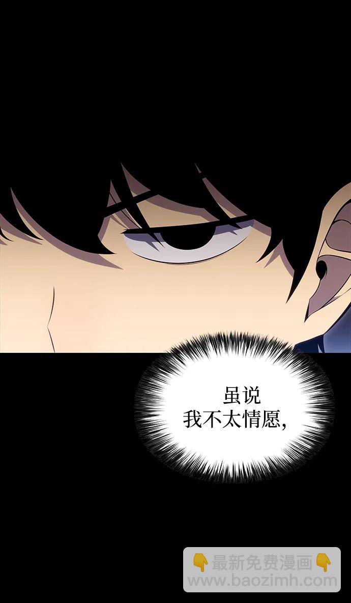 公爵家的重生暗殺者 - 第8話 皇帝的巡防（1）(2/3) - 5