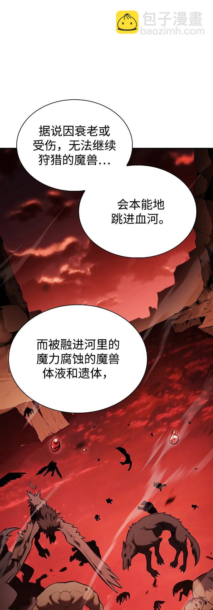 公爵家的重生暗殺者 - 第8話 皇帝的巡防（1）(2/3) - 8