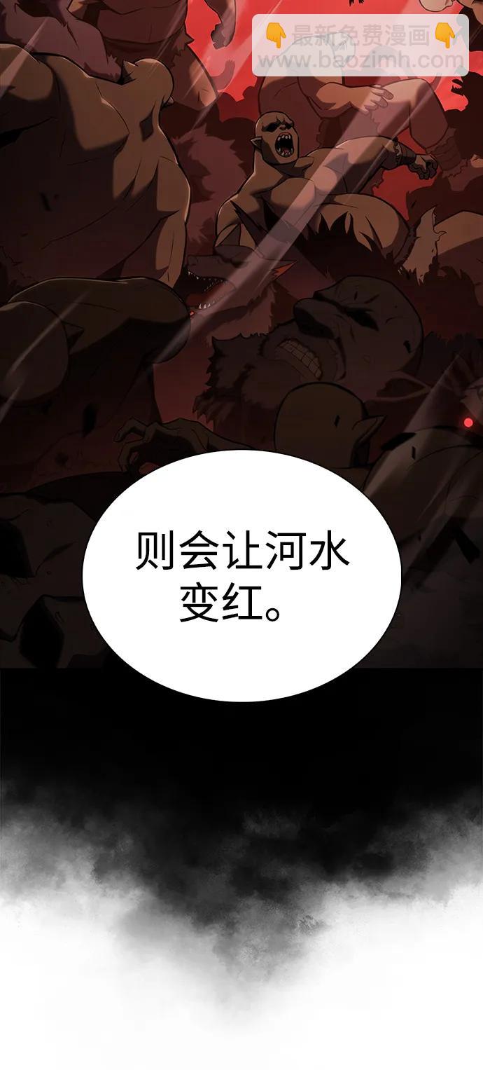 公爵家的重生暗殺者 - 第8話 皇帝的巡防（1）(2/3) - 1