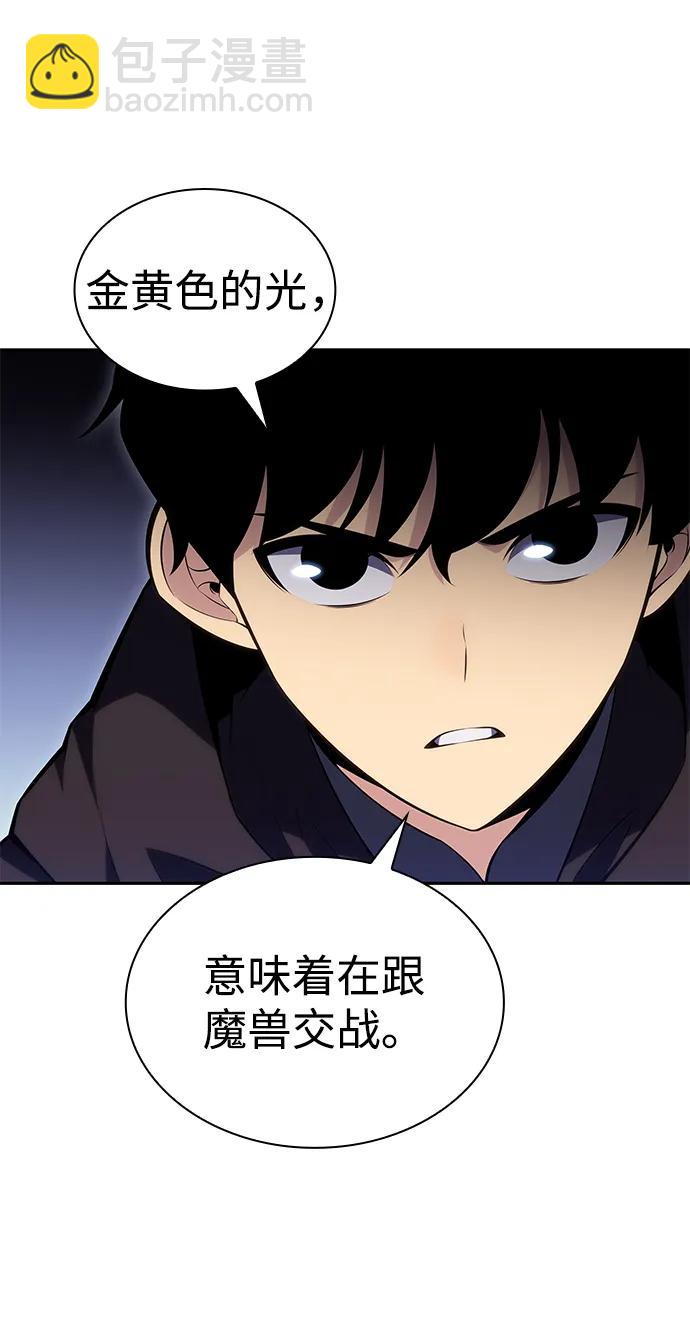 公爵家的重生暗殺者 - 第8話 皇帝的巡防（1）(2/3) - 1
