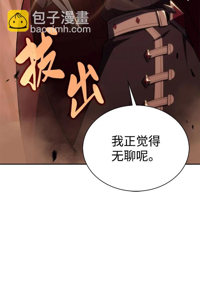 公爵家的重生暗殺者 - 第8話 皇帝的巡防（1）(2/3) - 6