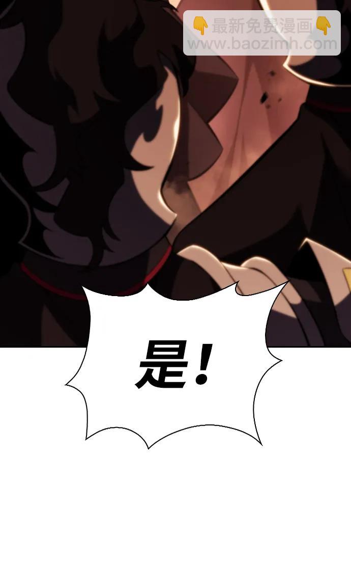 公爵家的重生暗殺者 - 第8話 皇帝的巡防（1）(2/3) - 1