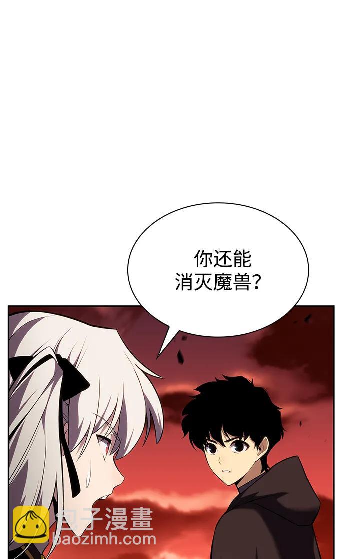 公爵家的重生暗殺者 - 第8話 皇帝的巡防（1）(2/3) - 3